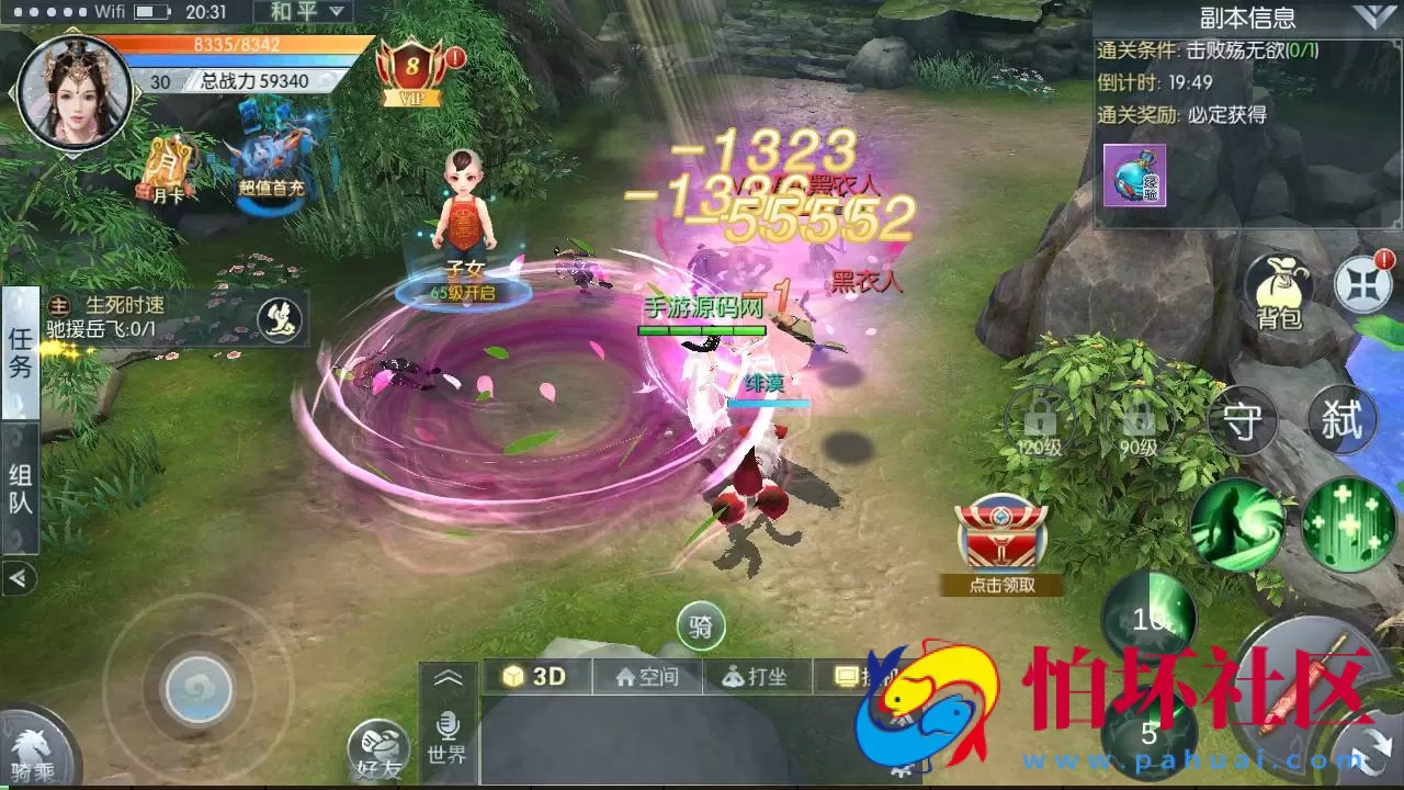 【倾世情缘】大型梦幻3D唯美仙侠剧情闯关手游-最新整理一键镜像单机-Linux手工服务端源码-视频教程-开放多区-完善CDK授权后台工具-安卓苹果IOS双端版本