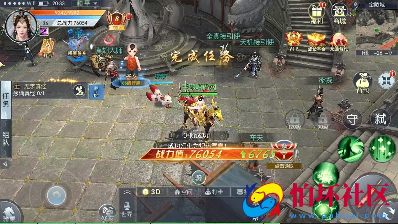 【倾世情缘】大型梦幻3D唯美仙侠剧情闯关手游-最新整理一键镜像单机-Linux手工服务端源码-视频教程-开放多区-完善CDK授权后台工具-安卓苹果IOS双端版本