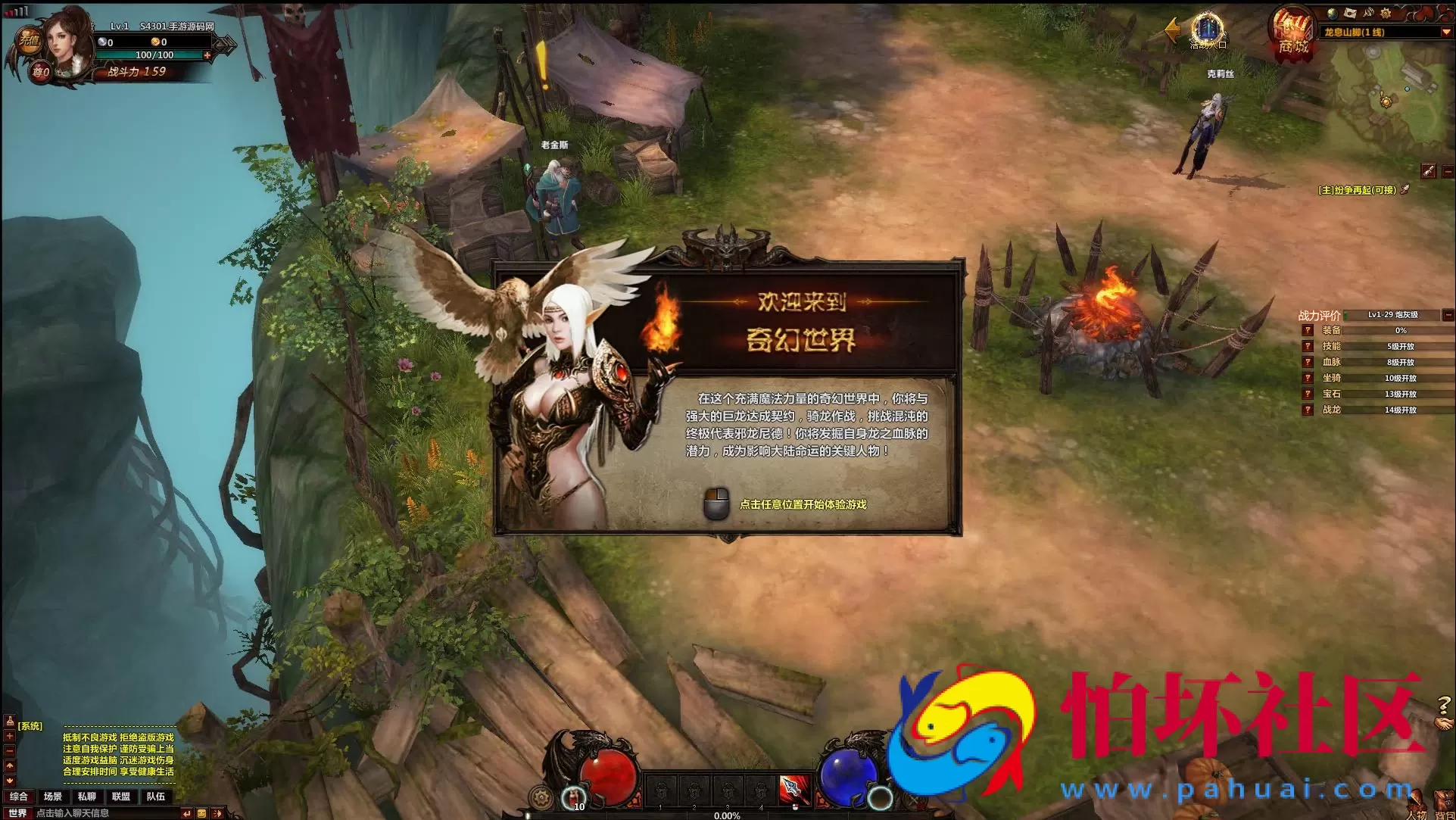 【网页游戏之冰火破坏神】经典3D魔幻剧情角色扮演类动作网页游戏-最新整理一键单机-打包Win服务端源码视频架设教程