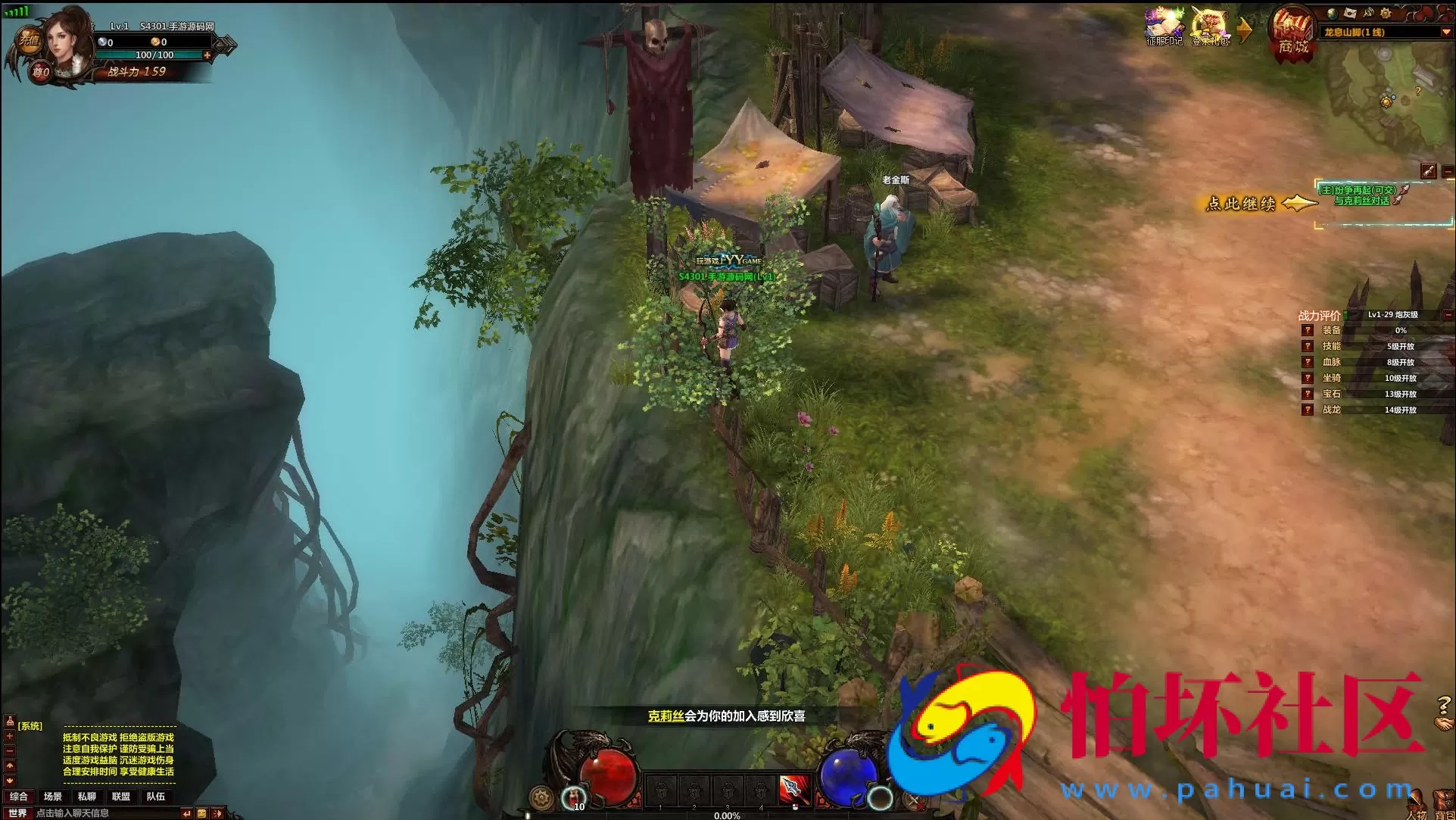 【网页游戏之冰火破坏神】经典3D魔幻剧情角色扮演类动作网页游戏-最新整理一键单机-打包Win服务端源码视频架设教程