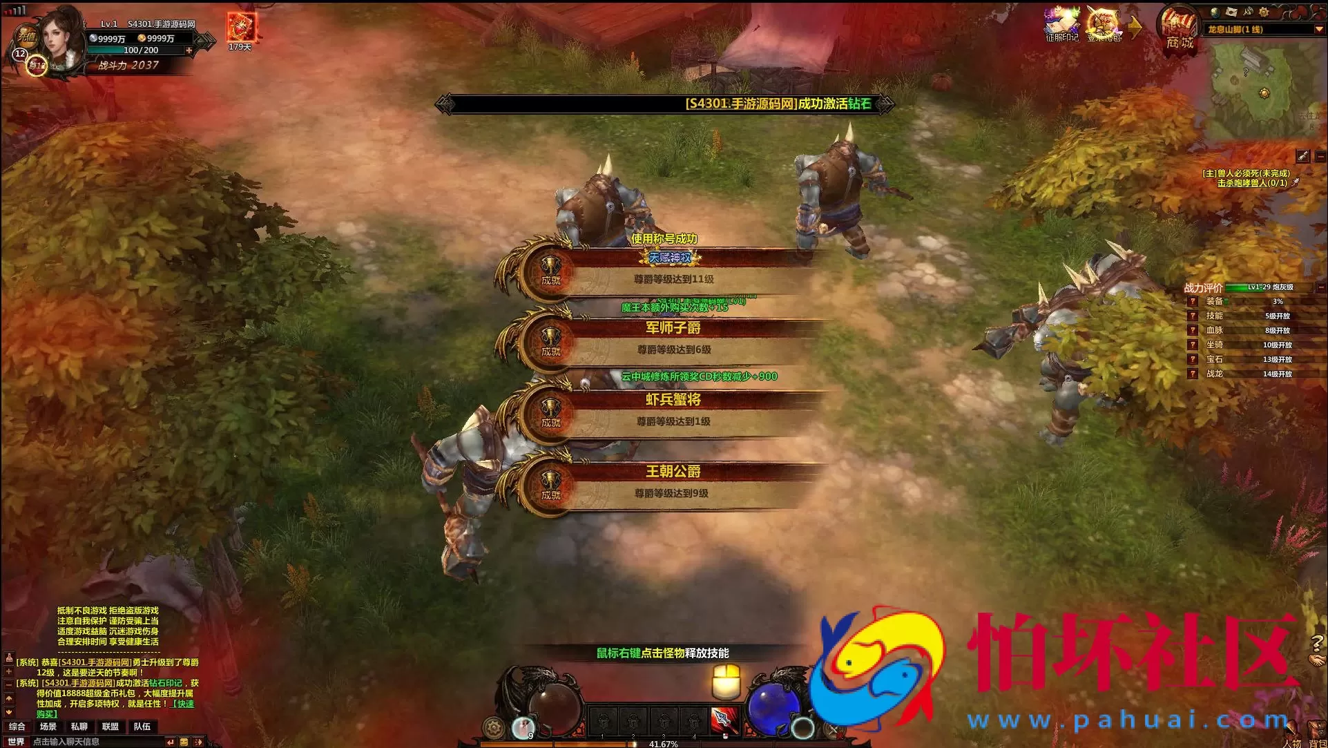 【网页游戏之冰火破坏神】经典3D魔幻剧情角色扮演类动作网页游戏-最新整理一键单机-打包Win服务端源码视频架设教程