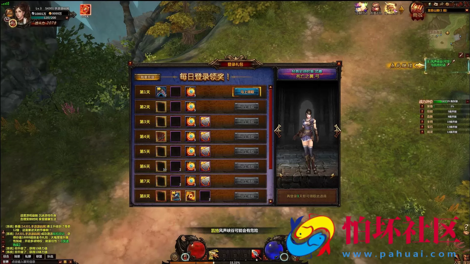 【网页游戏之冰火破坏神】经典3D魔幻剧情角色扮演类动作网页游戏-最新整理一键单机-打包Win服务端源码视频架设教程