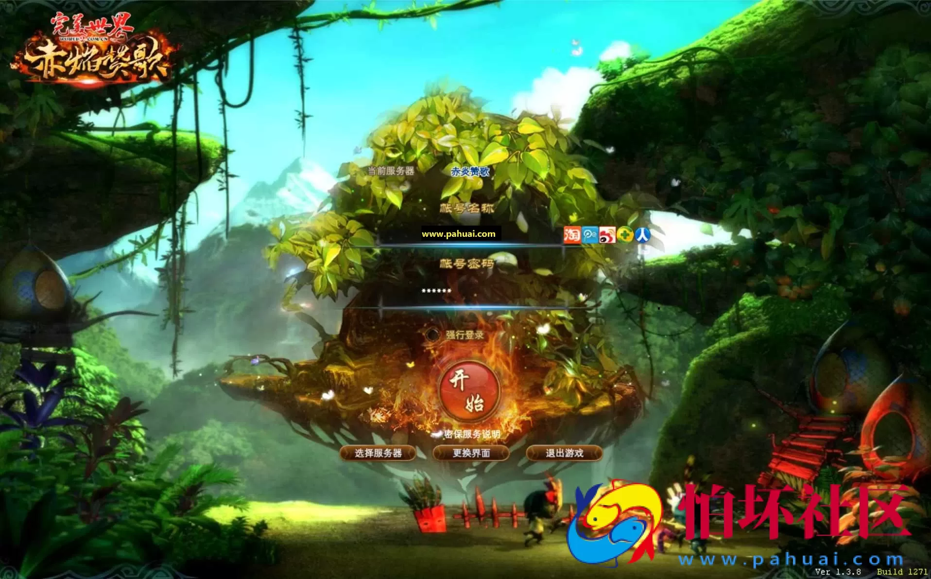 【完美国际之138V78赤炎赞歌】3D魔幻RPG角色扮演剧情任务端游-最新整理单机一键即玩镜像端-打包Linux服务端源码视频架设教程-GM工具-GM运营管理后台-配套网页注册-完整PC客户端