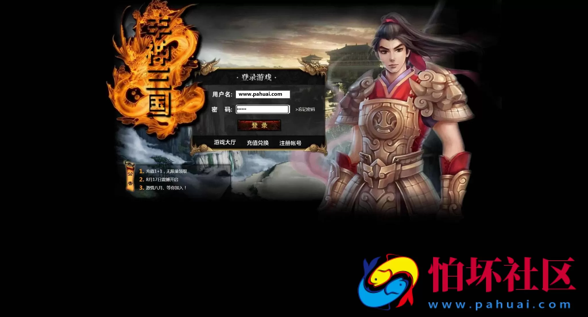 【网页游戏之丰神三国】策略剧情角色扮演类动作网页游戏-最新整理一键单机-打包Win服务端源码视频架设教程