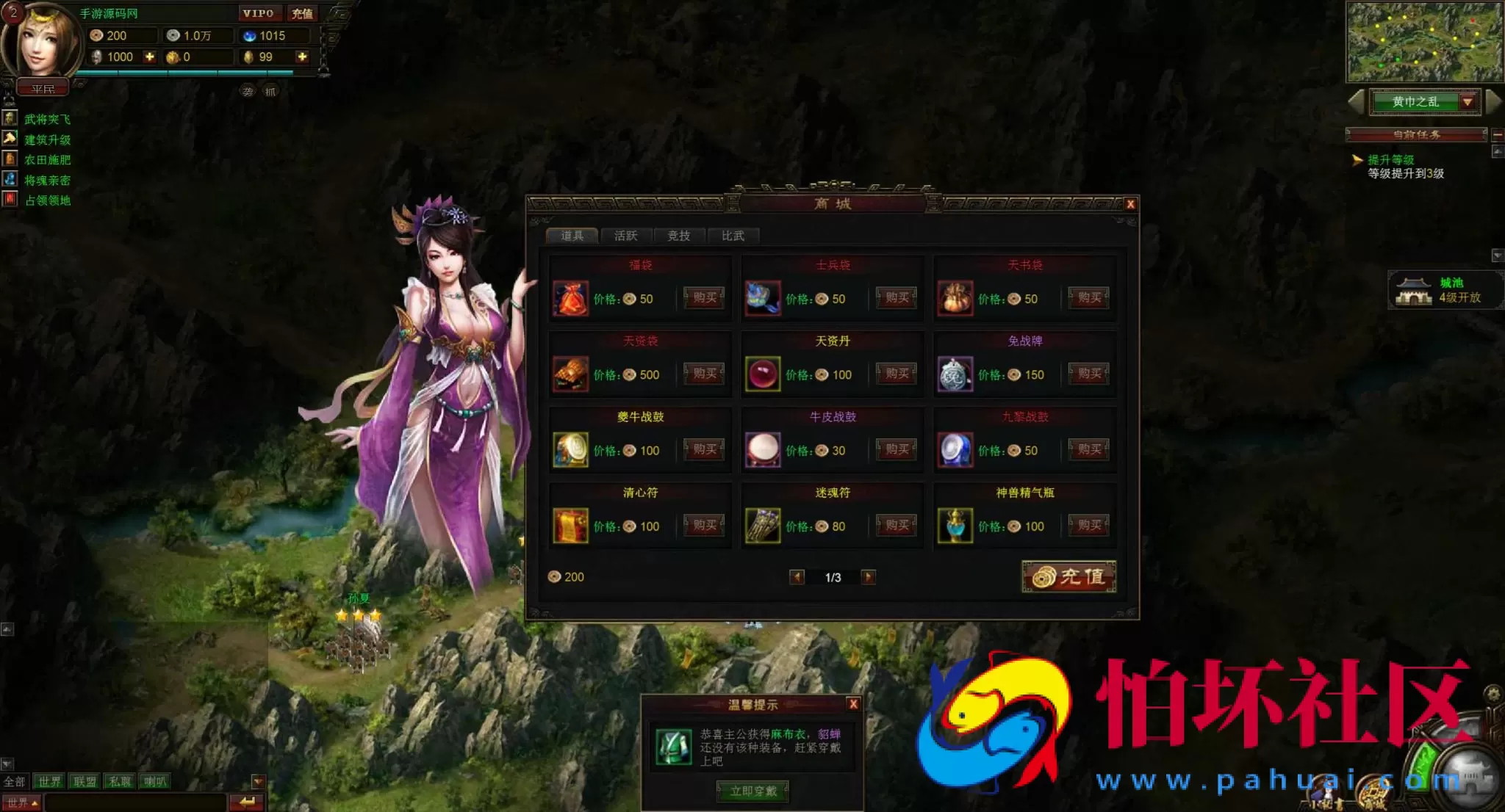 【网页游戏之丰神三国】策略剧情角色扮演类动作网页游戏-最新整理一键单机-打包Win服务端源码视频架设教程