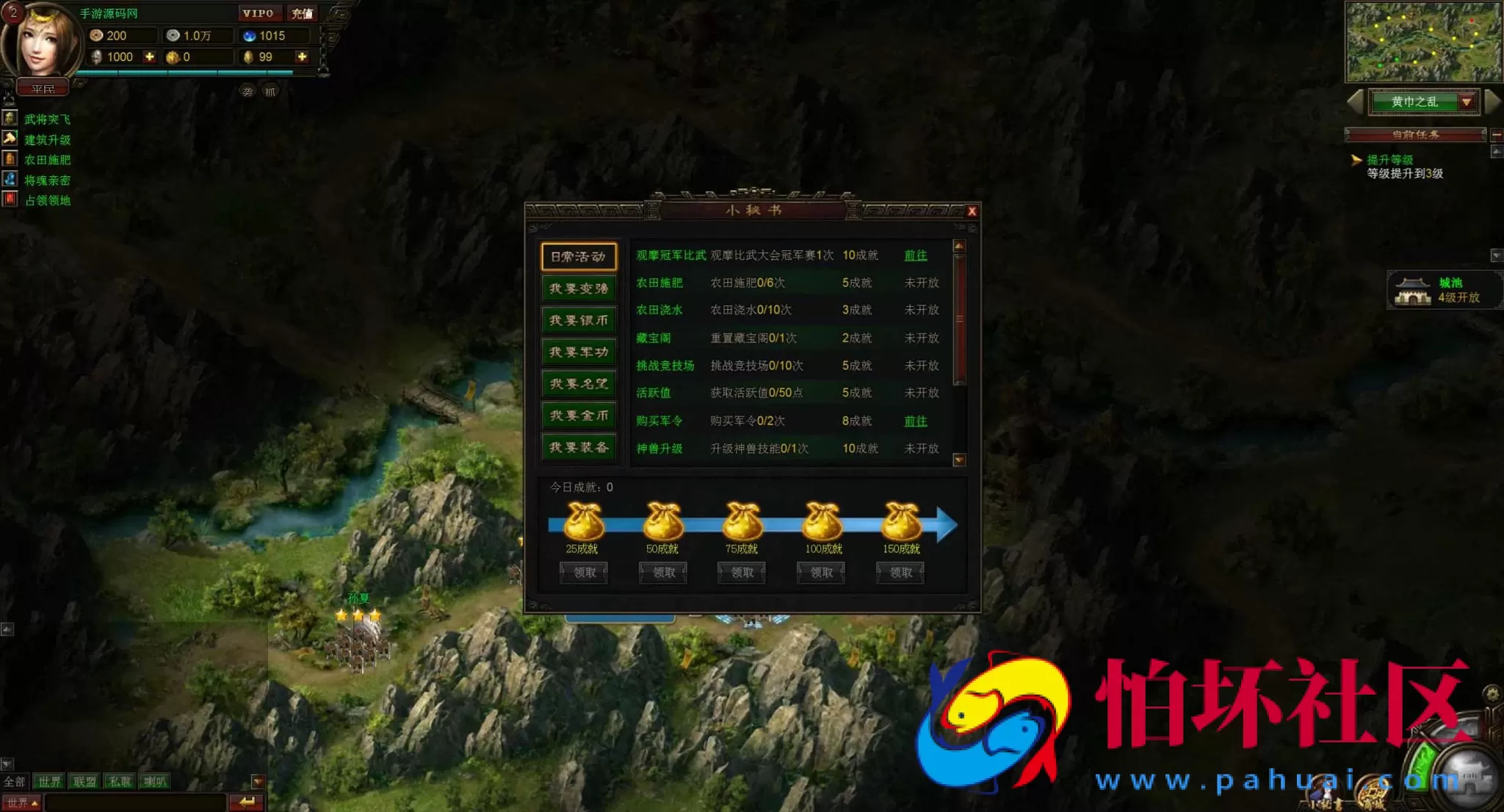 【网页游戏之丰神三国】策略剧情角色扮演类动作网页游戏-最新整理一键单机-打包Win服务端源码视频架设教程