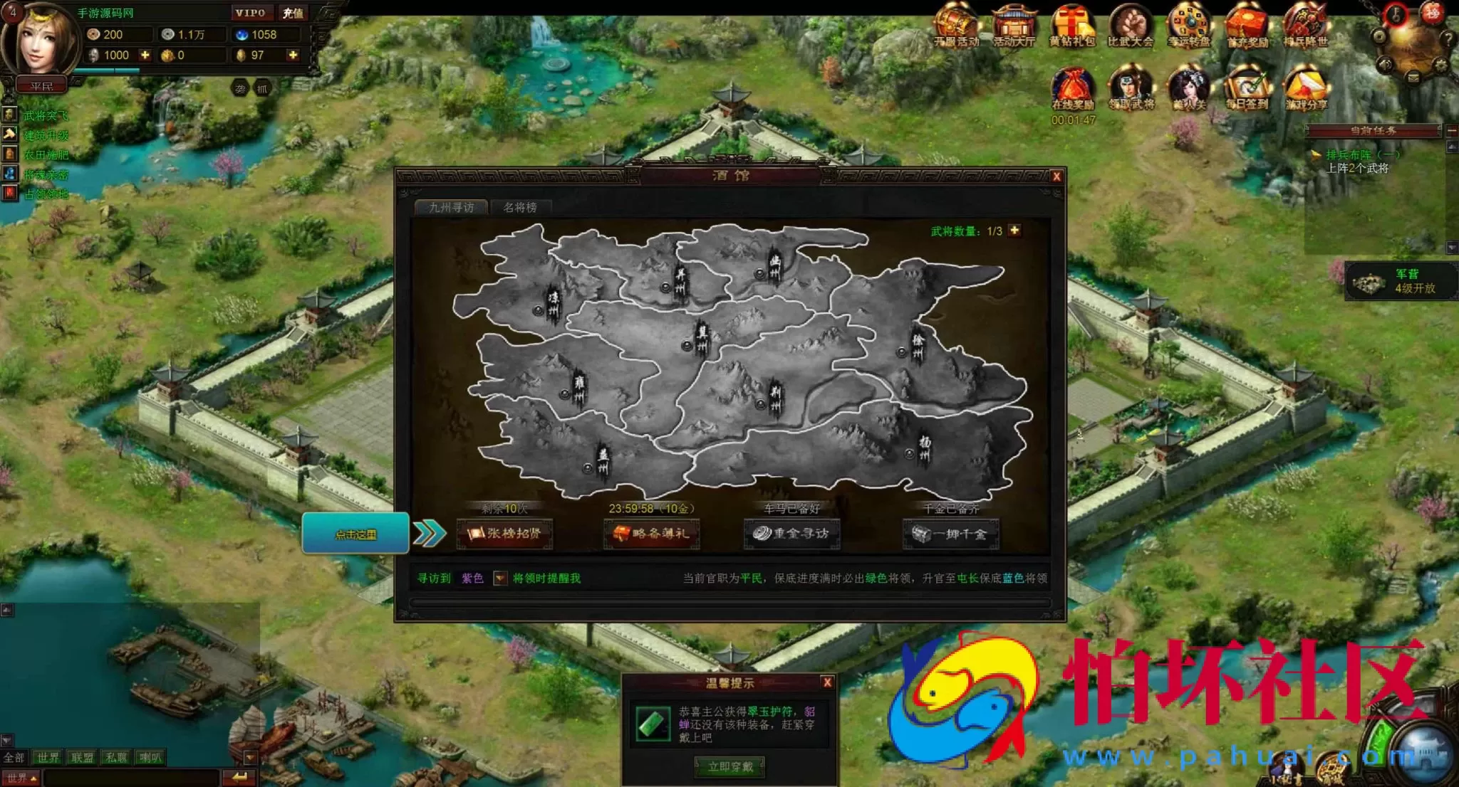 【网页游戏之丰神三国】策略剧情角色扮演类动作网页游戏-最新整理一键单机-打包Win服务端源码视频架设教程