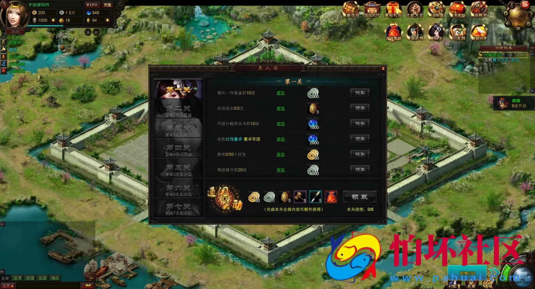 【网页游戏之丰神三国】策略剧情角色扮演类动作网页游戏-最新整理一键单机-打包Win服务端源码视频架设教程