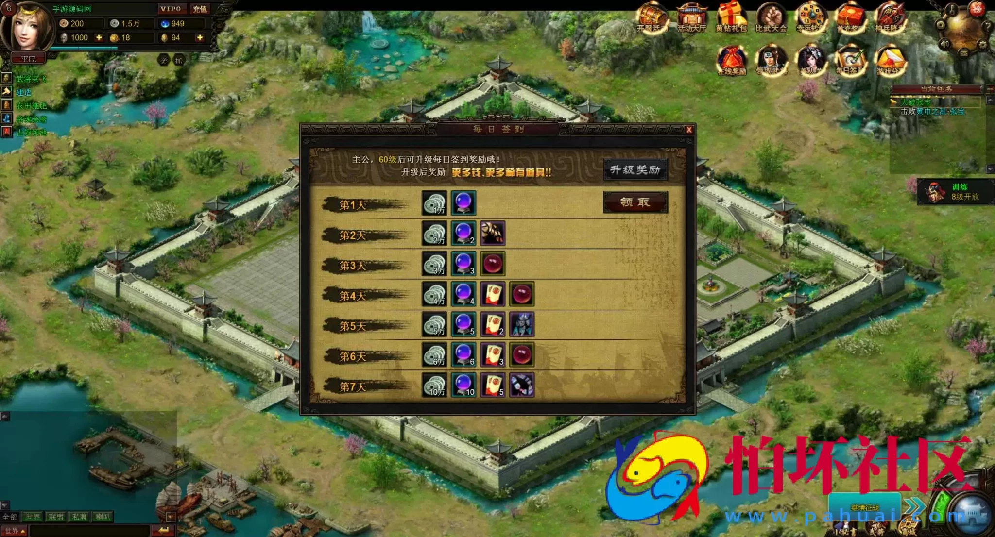 【网页游戏之丰神三国】策略剧情角色扮演类动作网页游戏-最新整理一键单机-打包Win服务端源码视频架设教程