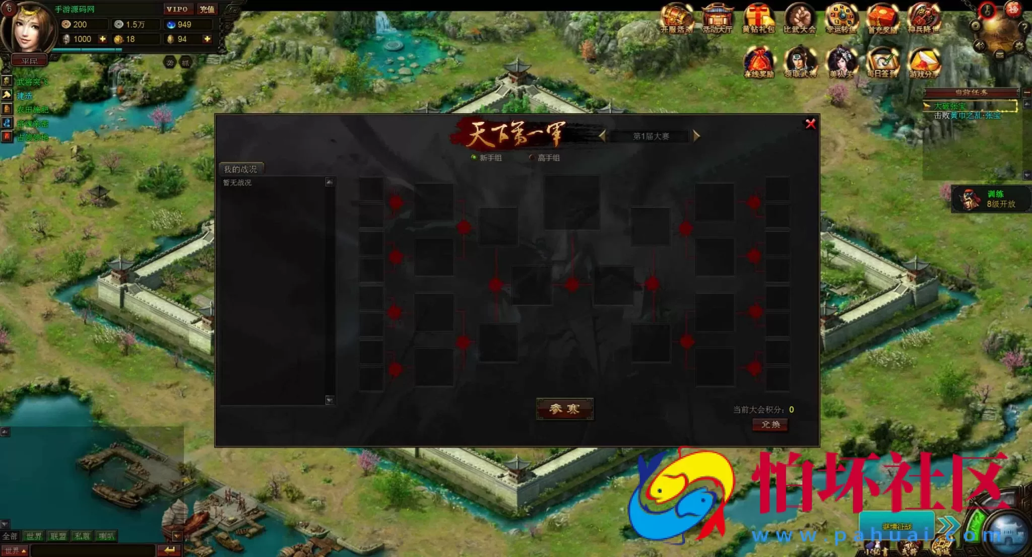 【网页游戏之丰神三国】策略剧情角色扮演类动作网页游戏-最新整理一键单机-打包Win服务端源码视频架设教程