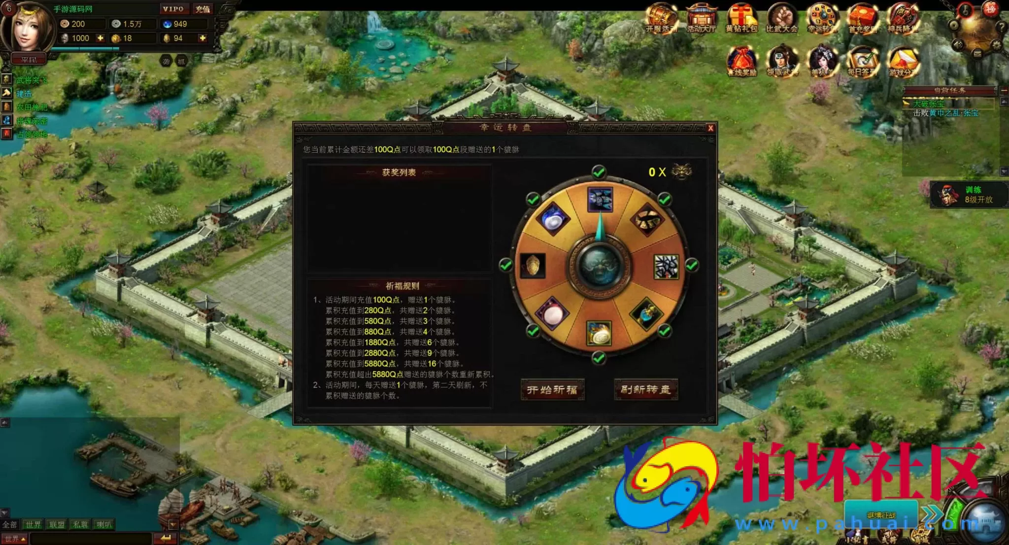 【网页游戏之丰神三国】策略剧情角色扮演类动作网页游戏-最新整理一键单机-打包Win服务端源码视频架设教程