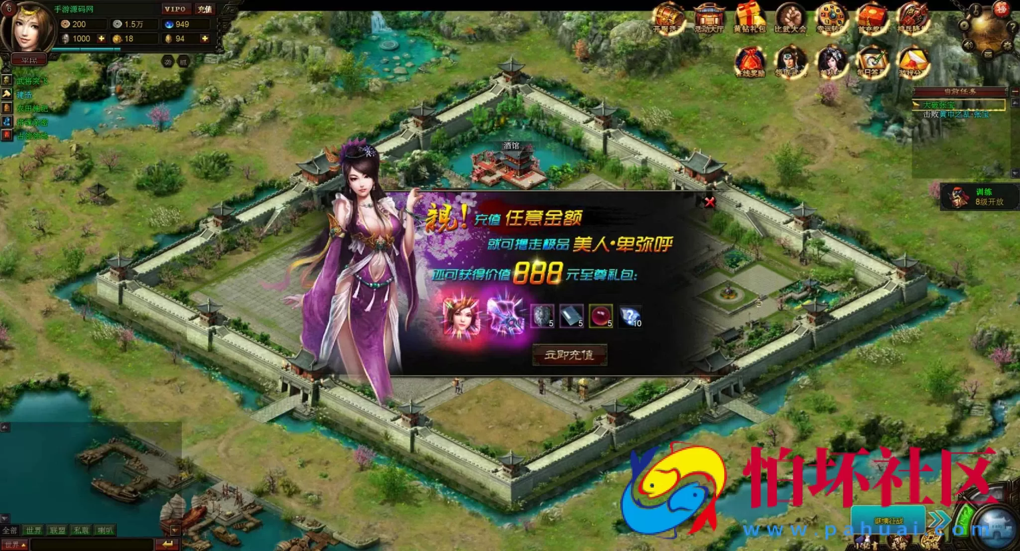 【网页游戏之丰神三国】策略剧情角色扮演类动作网页游戏-最新整理一键单机-打包Win服务端源码视频架设教程