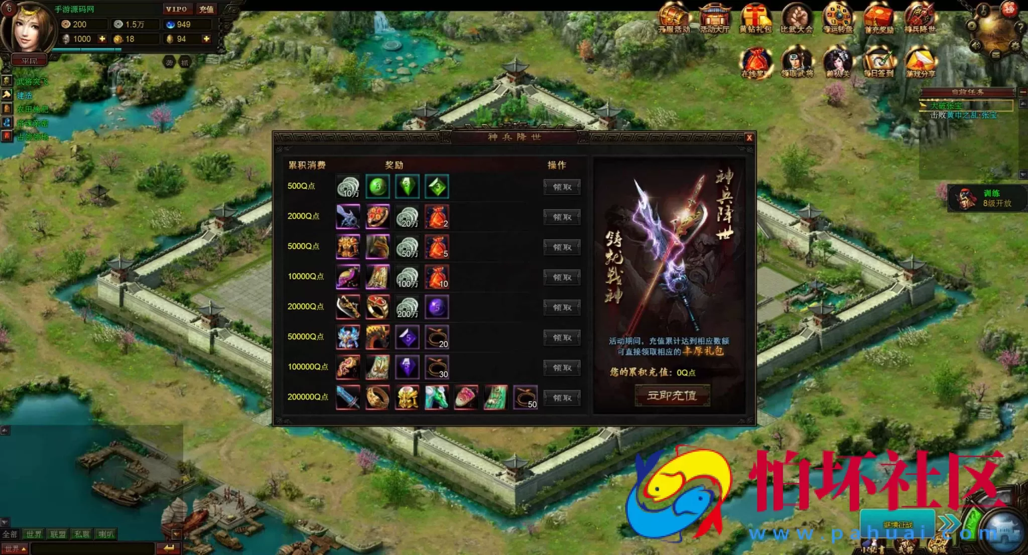 【网页游戏之丰神三国】策略剧情角色扮演类动作网页游戏-最新整理一键单机-打包Win服务端源码视频架设教程