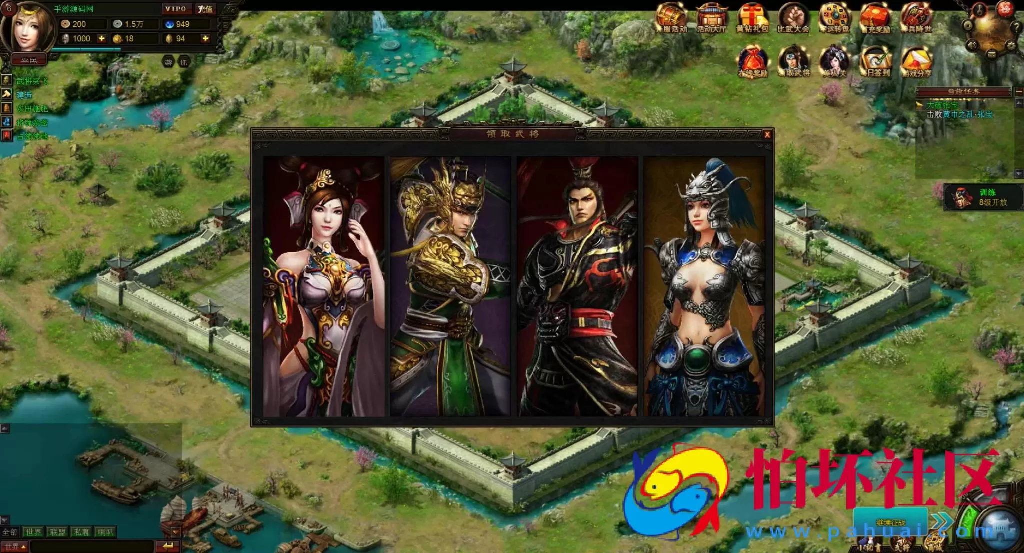 【网页游戏之丰神三国】策略剧情角色扮演类动作网页游戏-最新整理一键单机-打包Win服务端源码视频架设教程