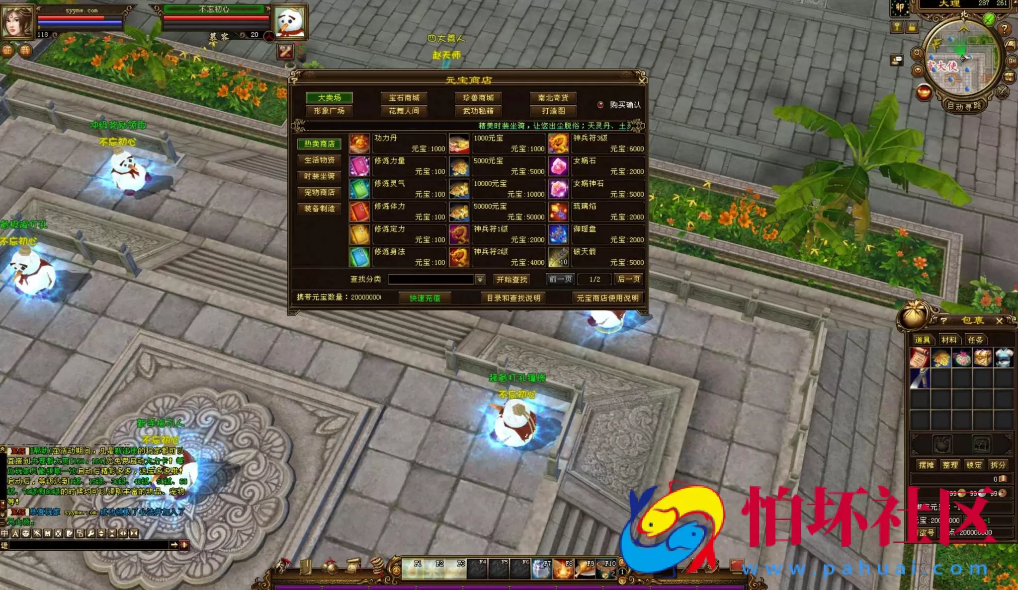 【新天龙八部3永恒经典之怀旧不忘初心】3D武侠金庸武侠端游-整理单机一键即玩镜像端-打包Linux服务端源码视频架设教程-完整PC客户端-配套GM工具