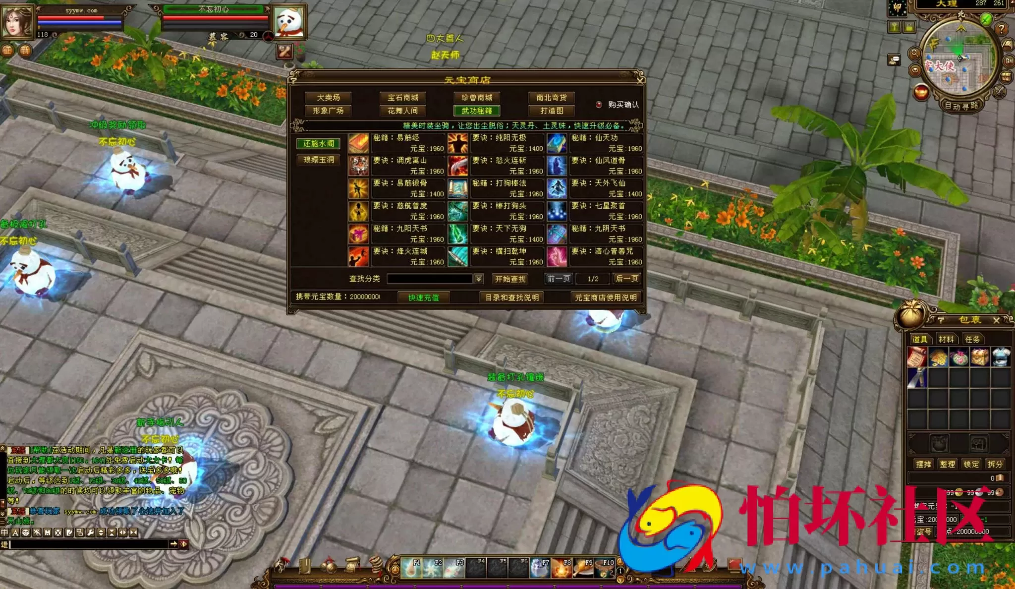 【新天龙八部3永恒经典之怀旧不忘初心】3D武侠金庸武侠端游-整理单机一键即玩镜像端-打包Linux服务端源码视频架设教程-完整PC客户端-配套GM工具