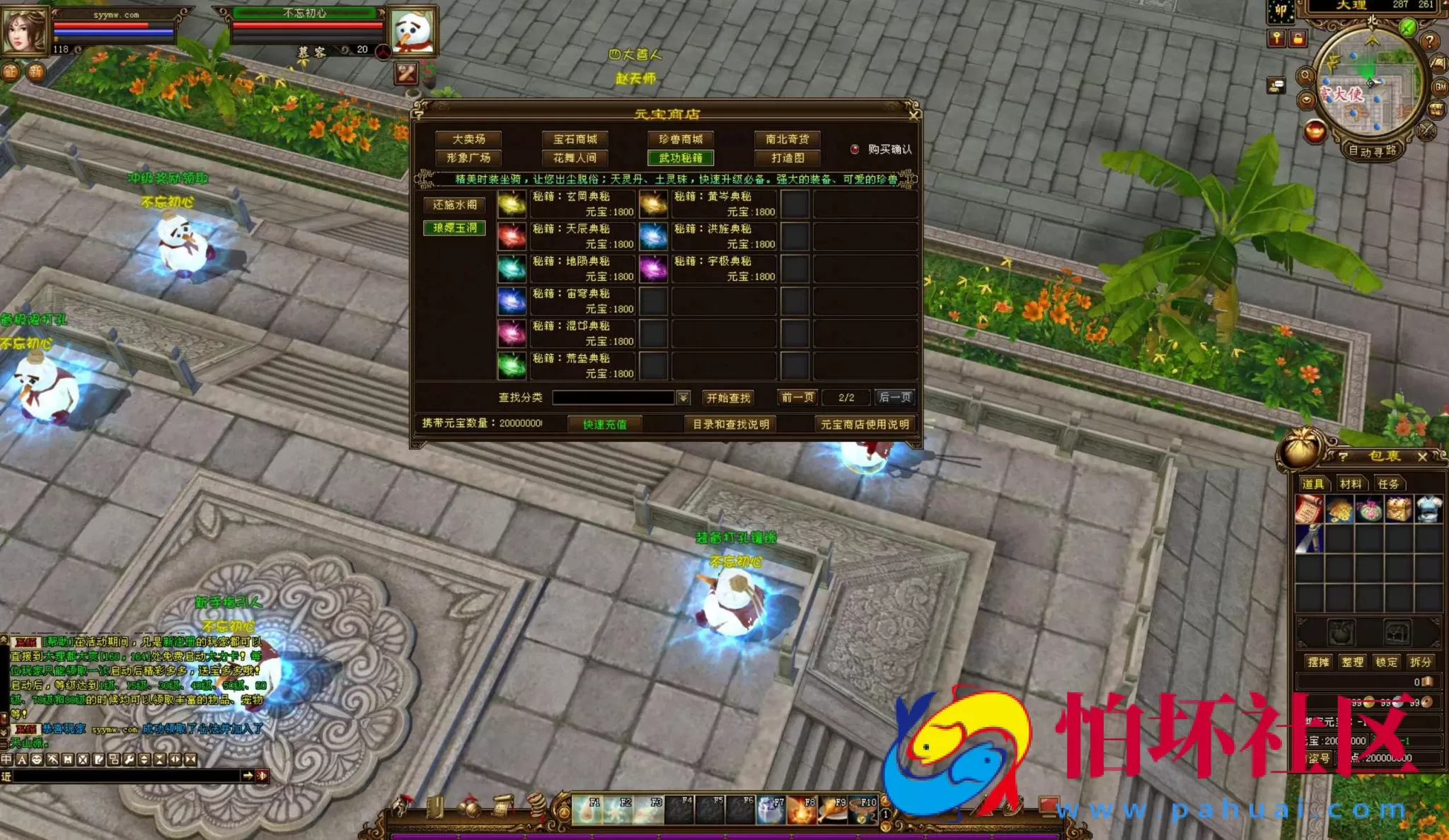 【新天龙八部3永恒经典之怀旧不忘初心】3D武侠金庸武侠端游-整理单机一键即玩镜像端-打包Linux服务端源码视频架设教程-完整PC客户端-配套GM工具