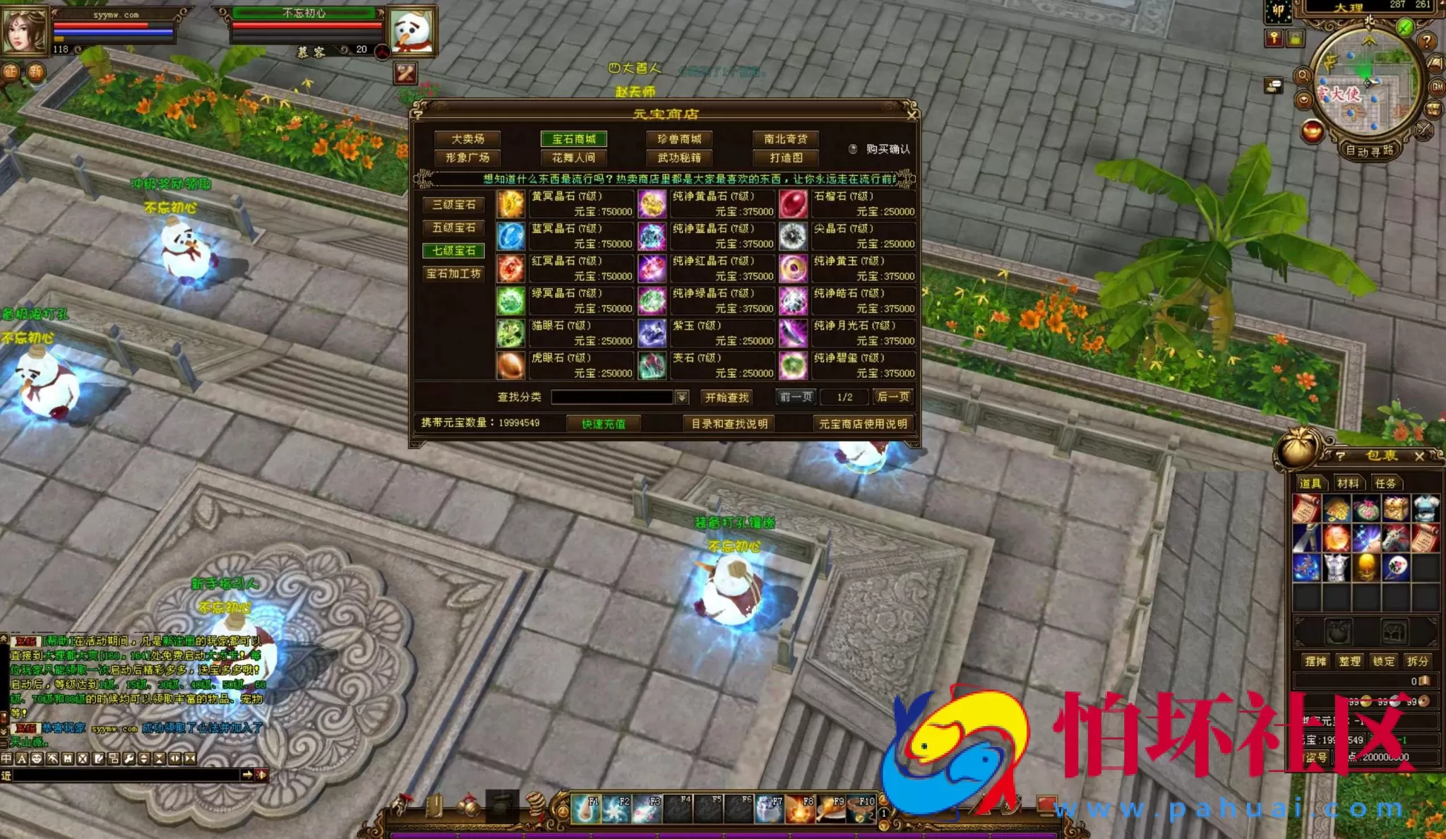 【新天龙八部3永恒经典之怀旧不忘初心】3D武侠金庸武侠端游-整理单机一键即玩镜像端-打包Linux服务端源码视频架设教程-完整PC客户端-配套GM工具