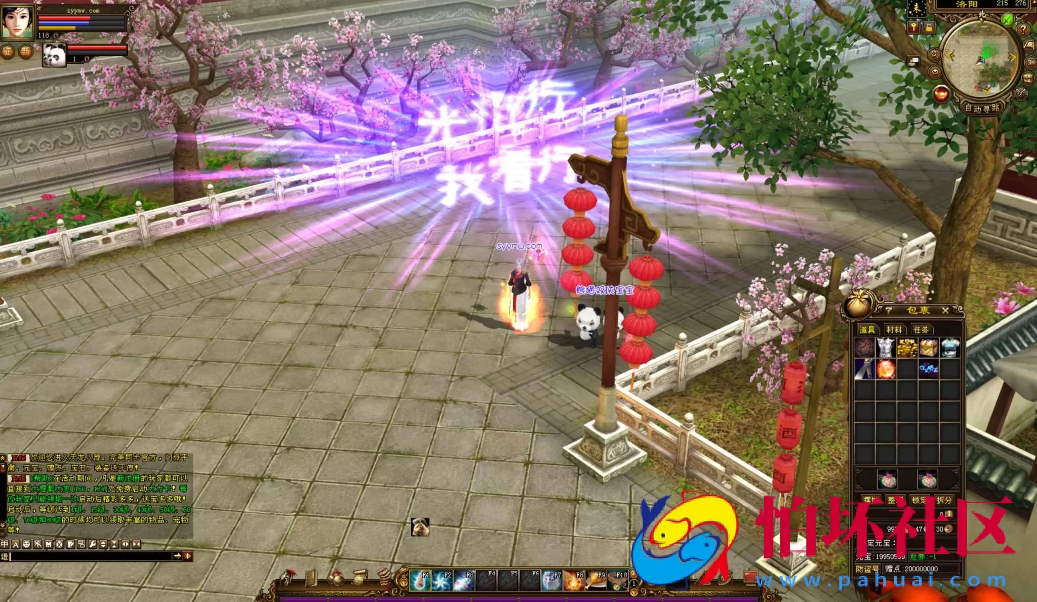 【新天龙八部3永恒经典之怀旧不忘初心】3D武侠金庸武侠端游-整理单机一键即玩镜像端-打包Linux服务端源码视频架设教程-完整PC客户端-配套GM工具