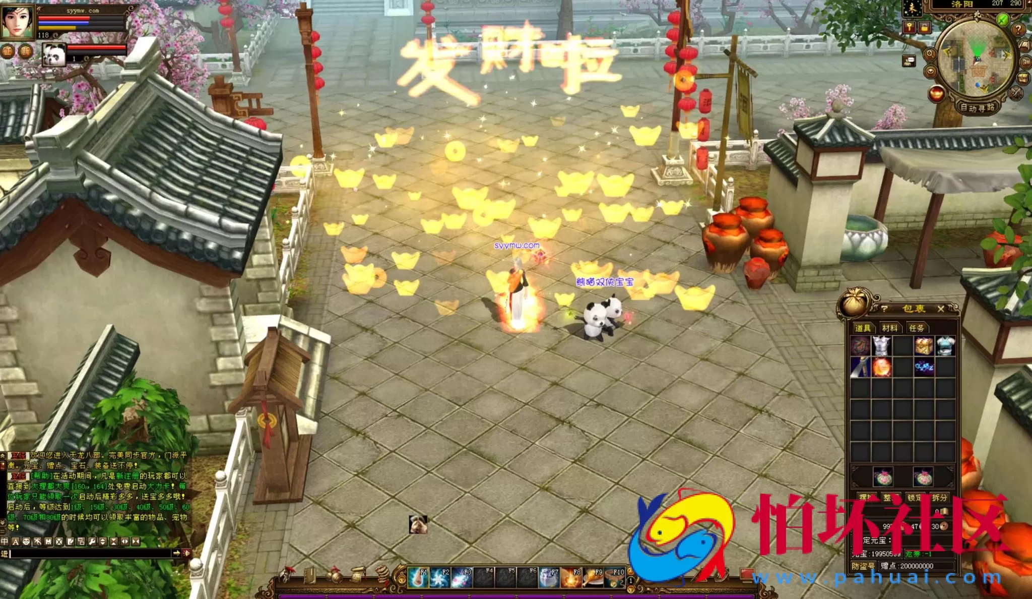 【新天龙八部3永恒经典之怀旧不忘初心】3D武侠金庸武侠端游-整理单机一键即玩镜像端-打包Linux服务端源码视频架设教程-完整PC客户端-配套GM工具