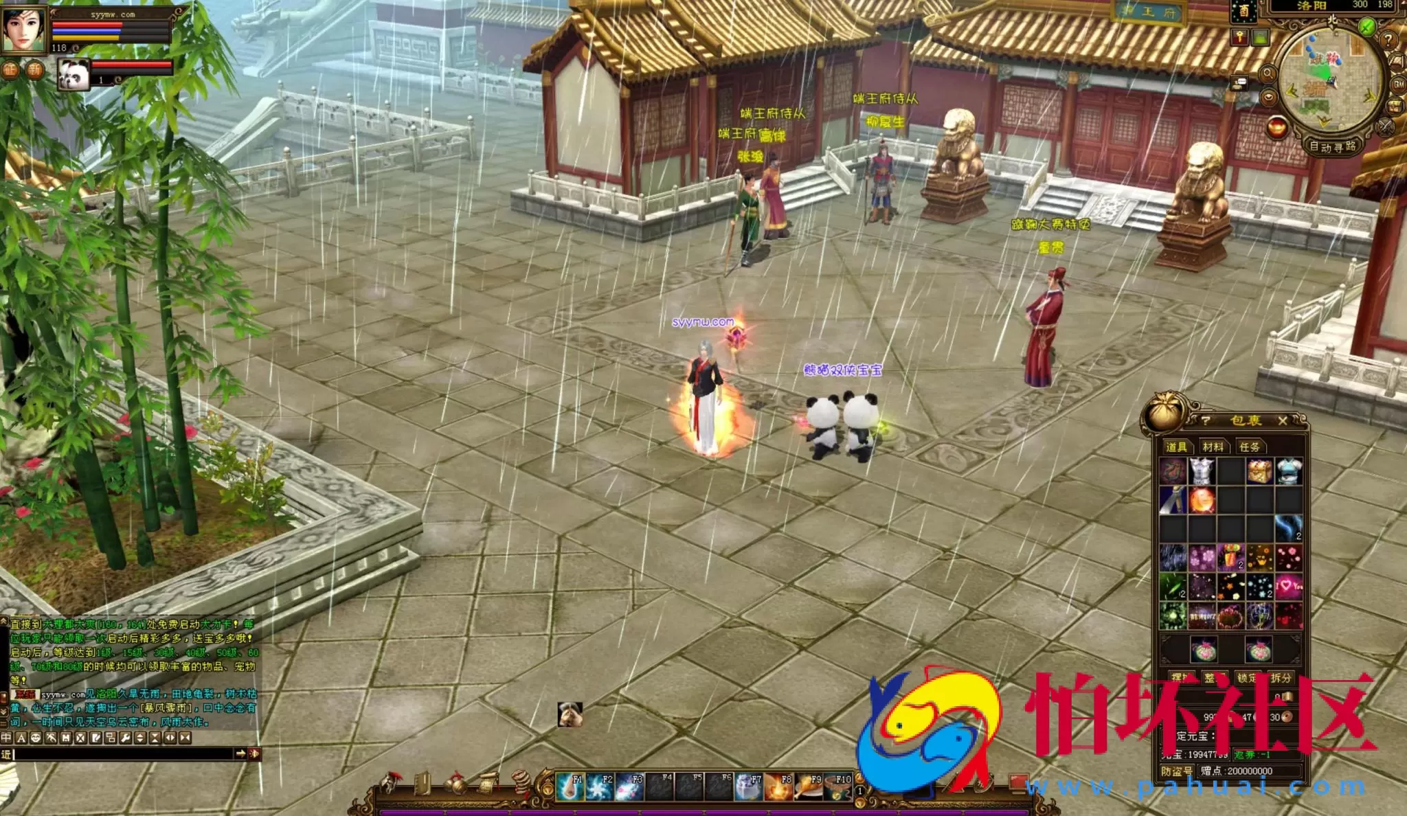 【新天龙八部3永恒经典之怀旧不忘初心】3D武侠金庸武侠端游-整理单机一键即玩镜像端-打包Linux服务端源码视频架设教程-完整PC客户端-配套GM工具