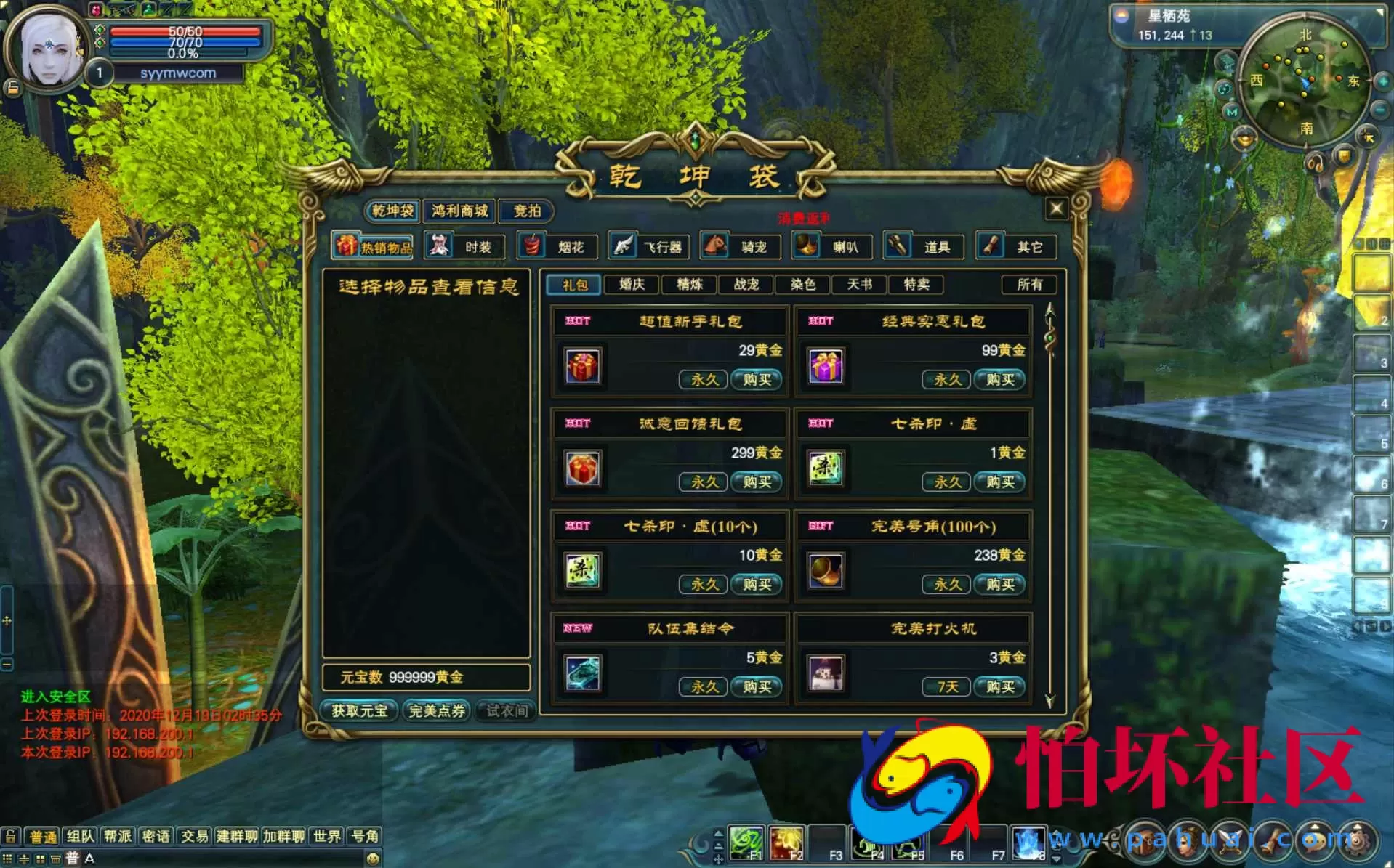 【完美国际之144灵族起源】3D魔幻RPG角色扮演剧情任务端游-最新整理单机一键即玩镜像端-打包Linux服务端源码视频架设教程-GM工具-GM运营管理后台-配套网页注册-完整PC客户端