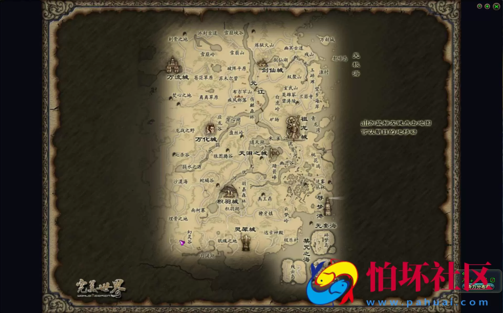 【完美国际之144灵族起源】3D魔幻RPG角色扮演剧情任务端游-最新整理单机一键即玩镜像端-打包Linux服务端源码视频架设教程-GM工具-GM运营管理后台-配套网页注册-完整PC客户端