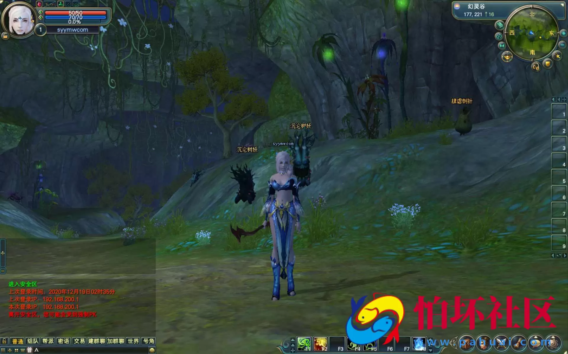 【完美国际之144灵族起源】3D魔幻RPG角色扮演剧情任务端游-最新整理单机一键即玩镜像端-打包Linux服务端源码视频架设教程-GM工具-GM运营管理后台-配套网页注册-完整PC客户端