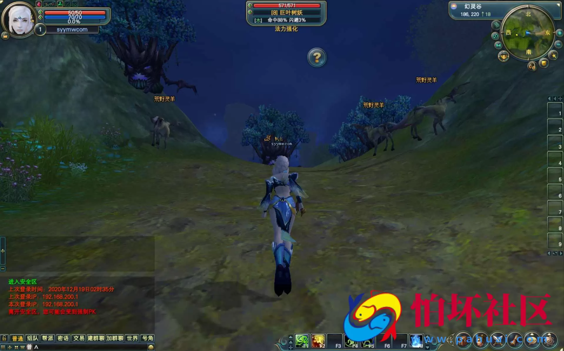 【完美国际之144灵族起源】3D魔幻RPG角色扮演剧情任务端游-最新整理单机一键即玩镜像端-打包Linux服务端源码视频架设教程-GM工具-GM运营管理后台-配套网页注册-完整PC客户端