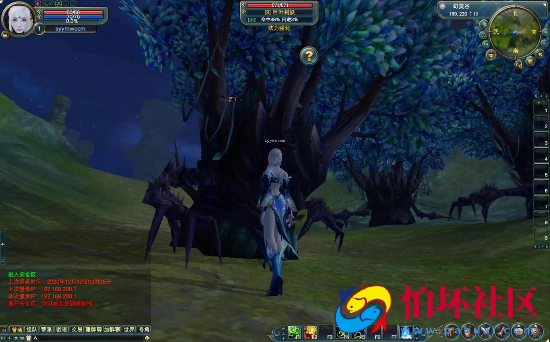 【完美国际之144灵族起源】3D魔幻RPG角色扮演剧情任务端游-最新整理单机一键即玩镜像端-打包Linux服务端源码视频架设教程-GM工具-GM运营管理后台-配套网页注册-完整PC客户端