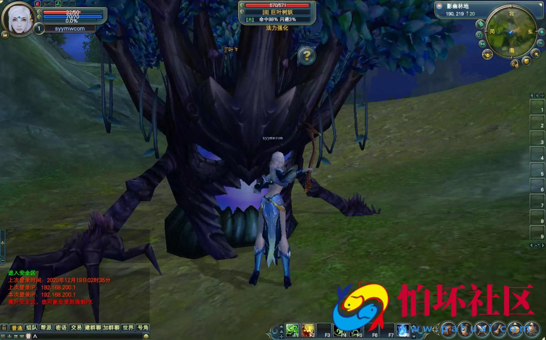 【完美国际之144灵族起源】3D魔幻RPG角色扮演剧情任务端游-最新整理单机一键即玩镜像端-打包Linux服务端源码视频架设教程-GM工具-GM运营管理后台-配套网页注册-完整PC客户端