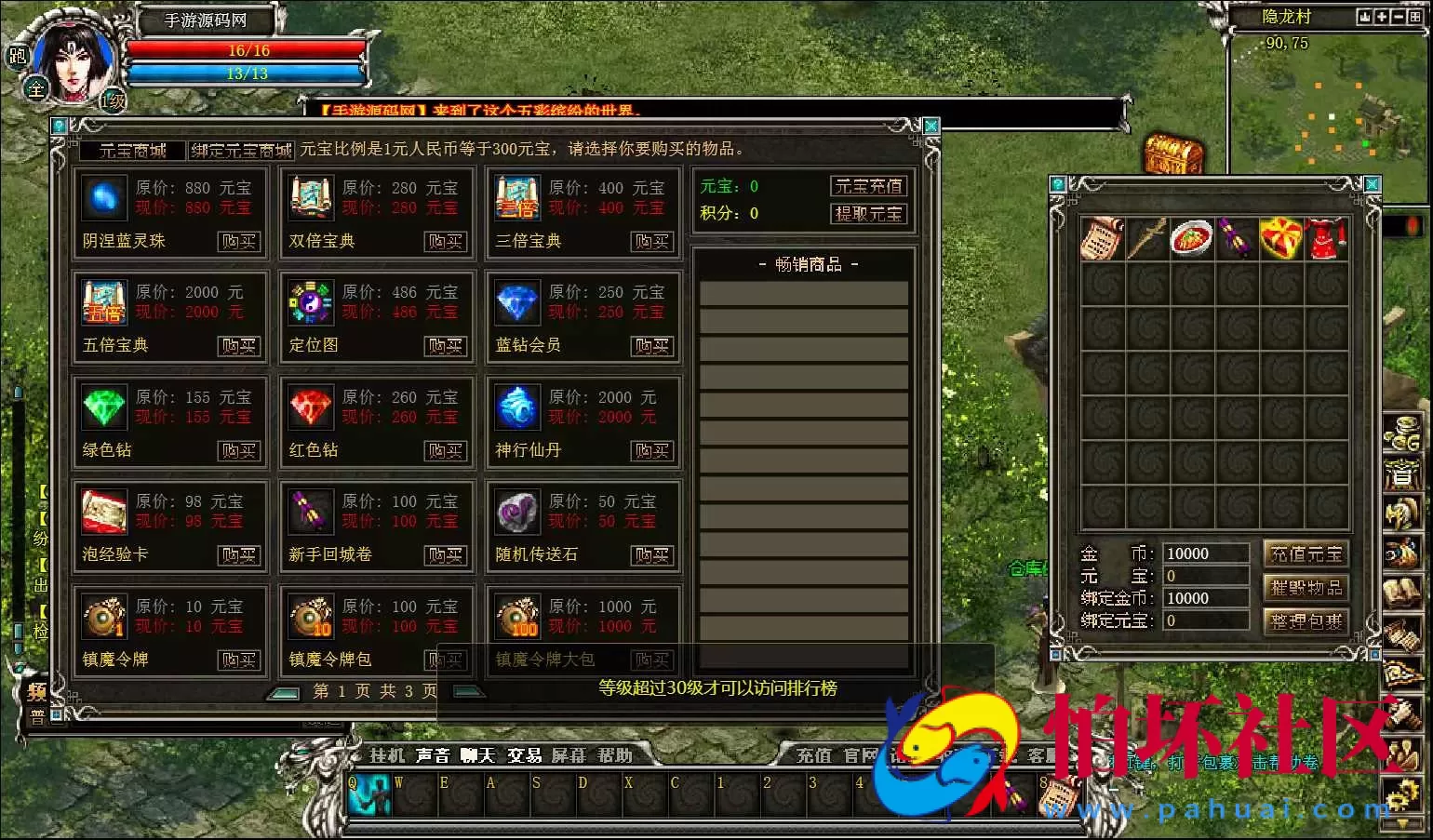 【网页游戏之傲视千雄】传奇经典剧情角色扮演闯关类动作网页游戏-最新整理一键单机-打包Win服务端源码视频架设教程-一键配置器-GM工具