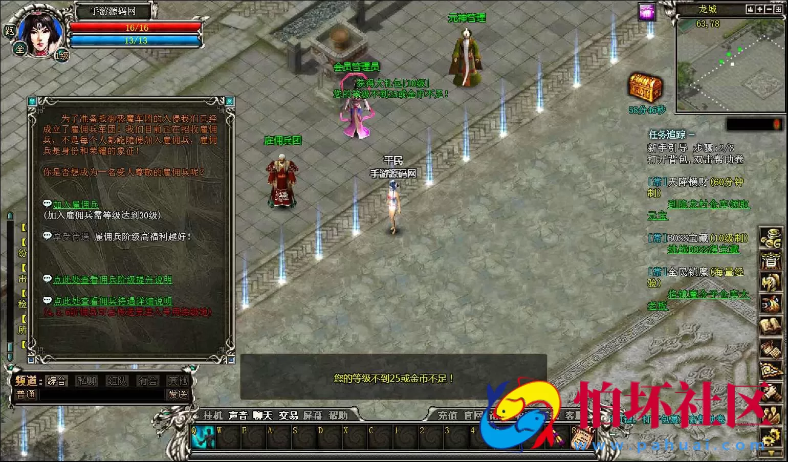 【网页游戏之傲视千雄】传奇经典剧情角色扮演闯关类动作网页游戏-最新整理一键单机-打包Win服务端源码视频架设教程-一键配置器-GM工具