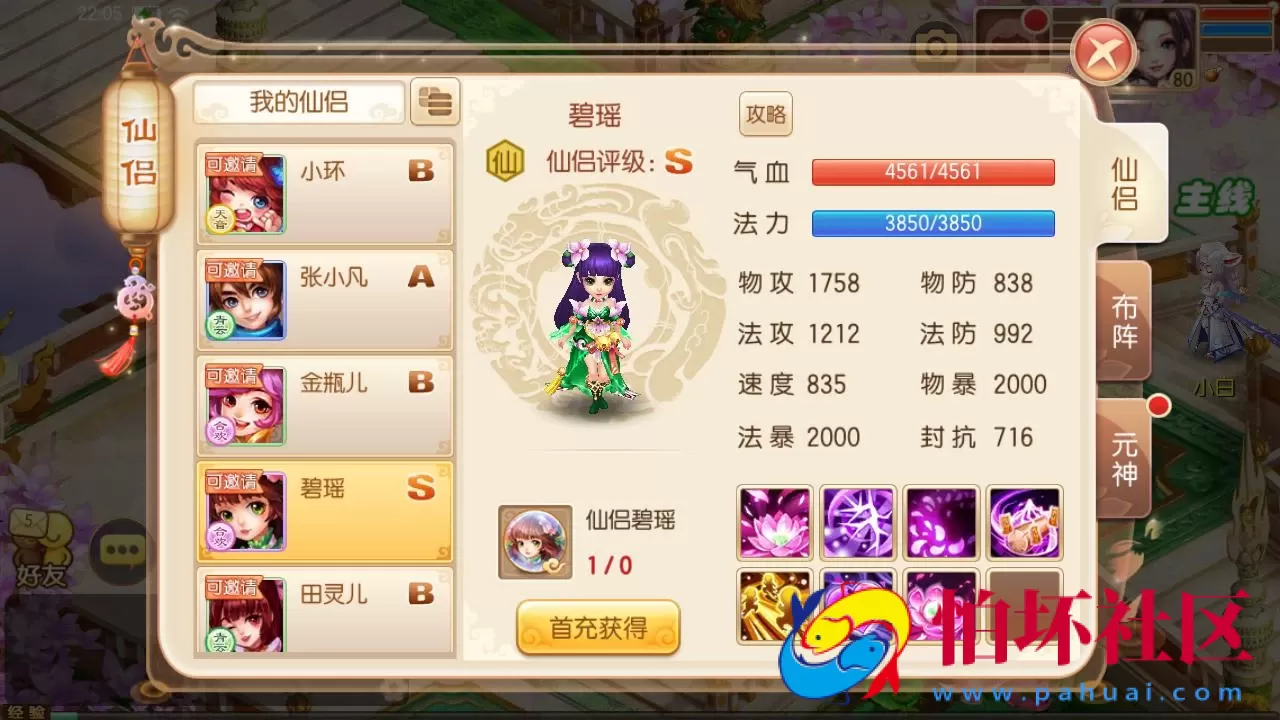 【梦幻诛仙之神器梦诛12职业】经典Q萌剧情回合手游-单机一键镜像-打包Linux服务端源码视频架设教程-新版多功能GM网页后台工具-安卓苹果IOS双端版本