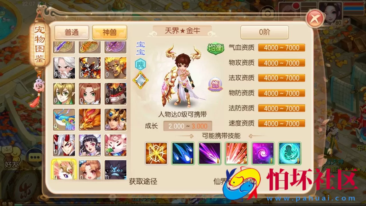 【梦幻诛仙之神器梦诛12职业】经典Q萌剧情回合手游-单机一键镜像-打包Linux服务端源码视频架设教程-新版多功能GM网页后台工具-安卓苹果IOS双端版本