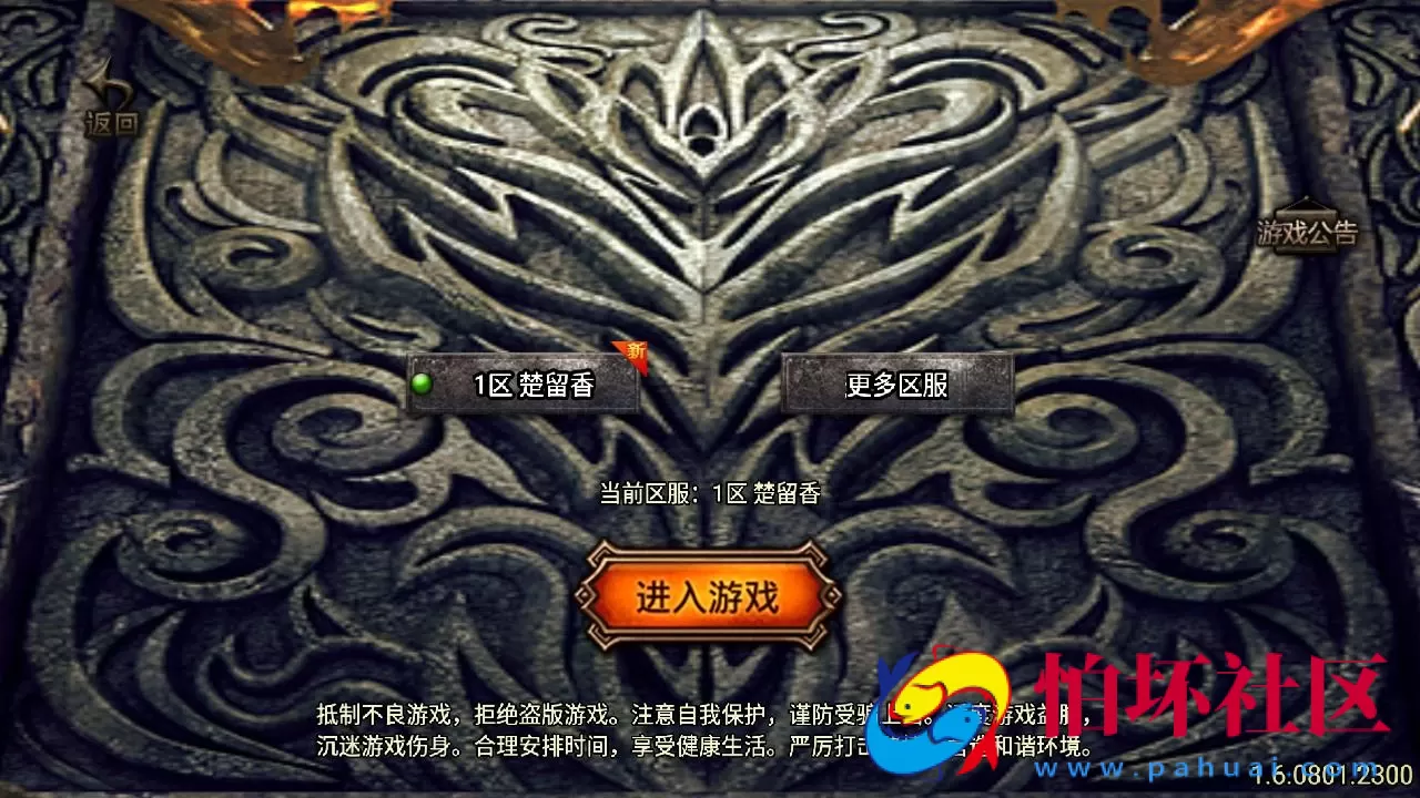 【传奇手游之楚留香传奇-白猪3插件版】三职业复古特色战神引擎传奇手游-最新打包Win服务端源码视频架设教程-新版GM多功能网页授权物品后台-GM直冲网页后台-安卓苹果IOS双端版本