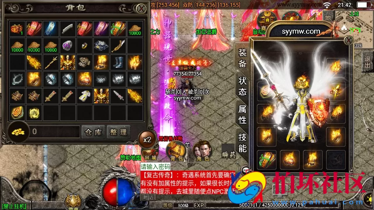【传奇手游之楚留香传奇-白猪3插件版】三职业复古特色战神引擎传奇手游-最新打包Win服务端源码视频架设教程-新版GM多功能网页授权物品后台-GM直冲网页后台-安卓苹果IOS双端版本