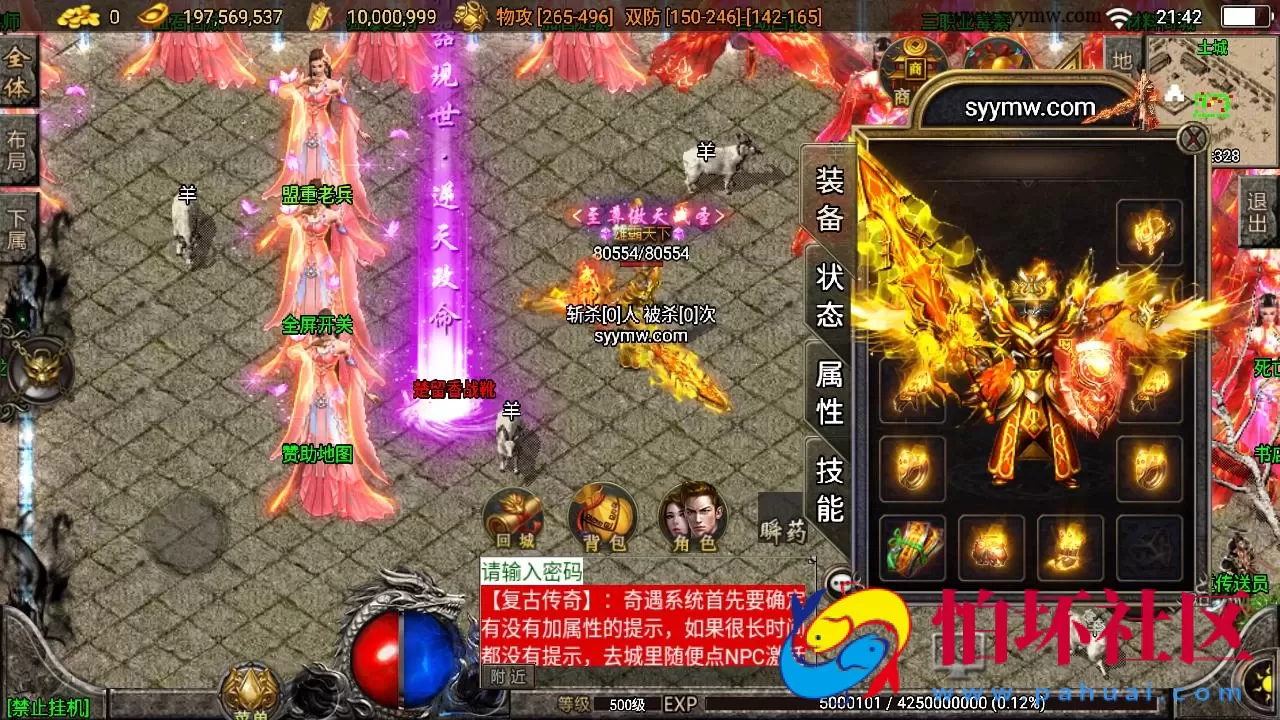 【传奇手游之楚留香传奇-白猪3插件版】三职业复古特色战神引擎传奇手游-最新打包Win服务端源码视频架设教程-新版GM多功能网页授权物品后台-GM直冲网页后台-安卓苹果IOS双端版本