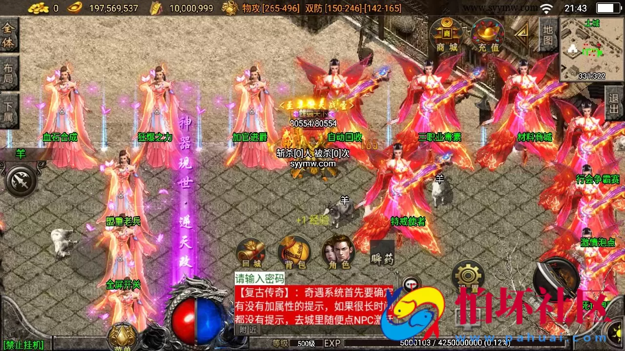【传奇手游之楚留香传奇-白猪3插件版】三职业复古特色战神引擎传奇手游-最新打包Win服务端源码视频架设教程-新版GM多功能网页授权物品后台-GM直冲网页后台-安卓苹果IOS双端版本