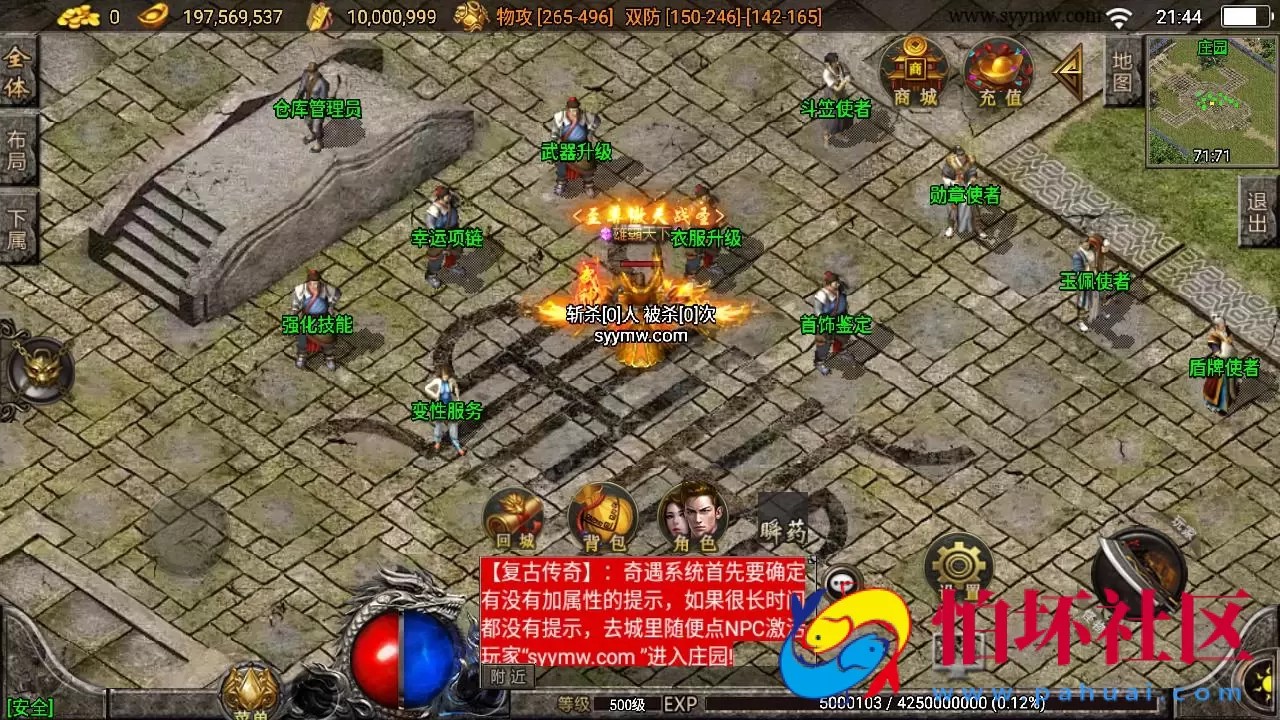 【传奇手游之楚留香传奇-白猪3插件版】三职业复古特色战神引擎传奇手游-最新打包Win服务端源码视频架设教程-新版GM多功能网页授权物品后台-GM直冲网页后台-安卓苹果IOS双端版本