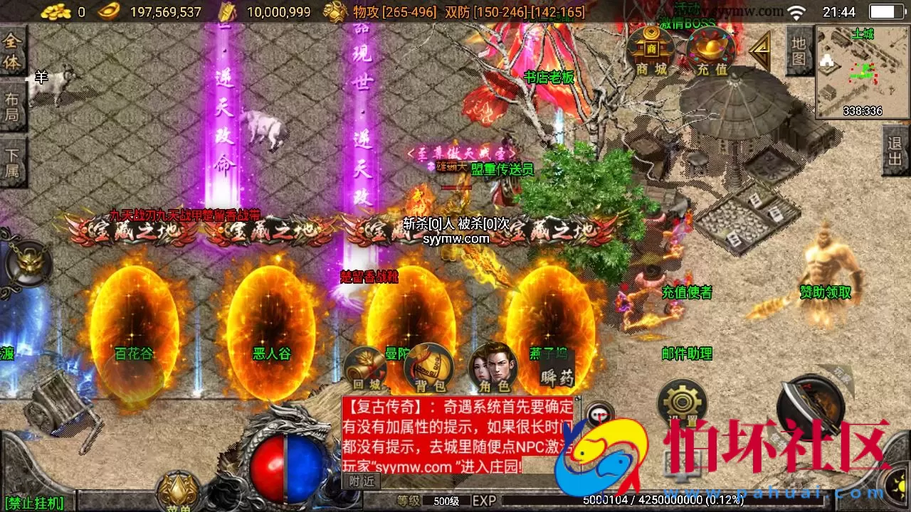 【传奇手游之楚留香传奇-白猪3插件版】三职业复古特色战神引擎传奇手游-最新打包Win服务端源码视频架设教程-新版GM多功能网页授权物品后台-GM直冲网页后台-安卓苹果IOS双端版本