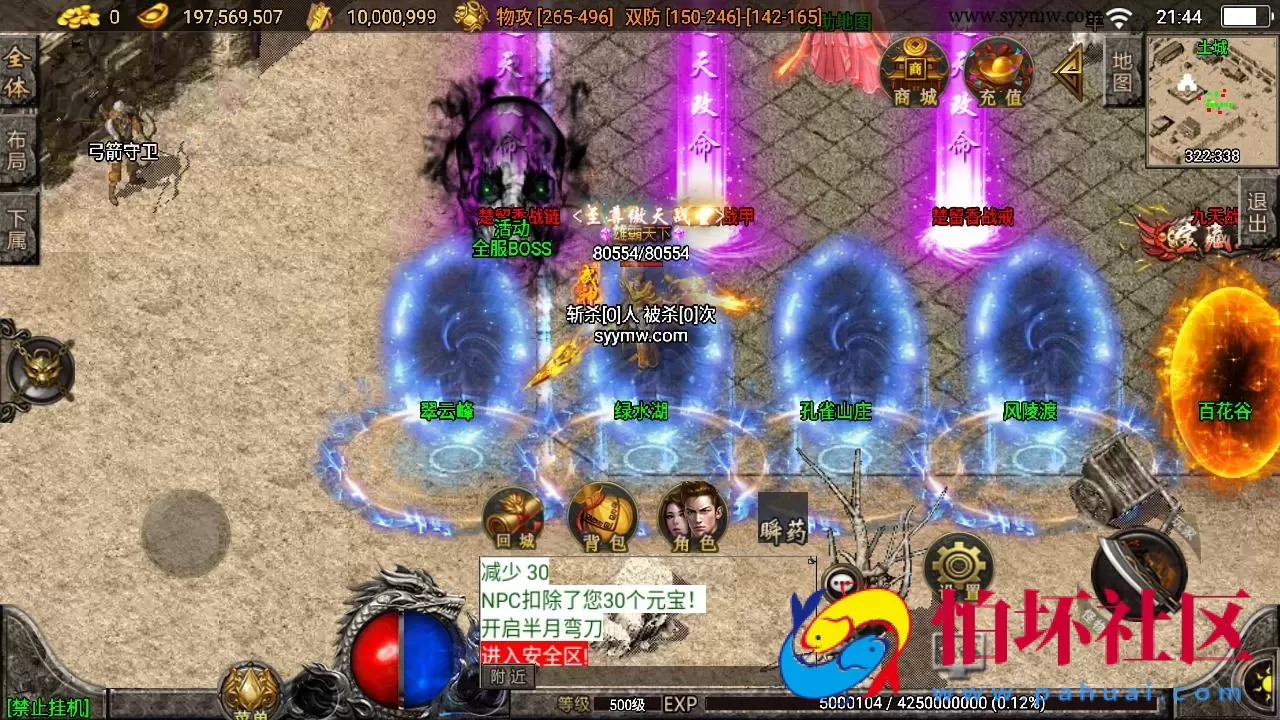 【传奇手游之楚留香传奇-白猪3插件版】三职业复古特色战神引擎传奇手游-最新打包Win服务端源码视频架设教程-新版GM多功能网页授权物品后台-GM直冲网页后台-安卓苹果IOS双端版本