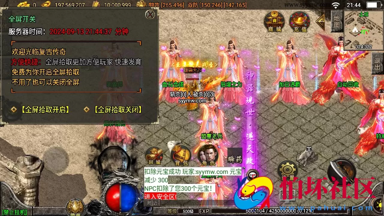 【传奇手游之楚留香传奇-白猪3插件版】三职业复古特色战神引擎传奇手游-最新打包Win服务端源码视频架设教程-新版GM多功能网页授权物品后台-GM直冲网页后台-安卓苹果IOS双端版本