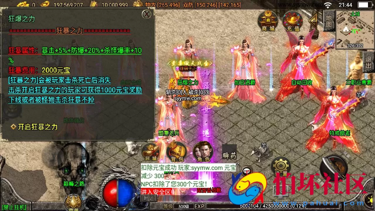 【传奇手游之楚留香传奇-白猪3插件版】三职业复古特色战神引擎传奇手游-最新打包Win服务端源码视频架设教程-新版GM多功能网页授权物品后台-GM直冲网页后台-安卓苹果IOS双端版本