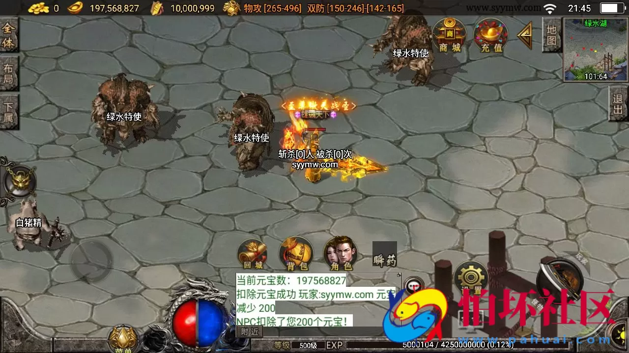 【传奇手游之楚留香传奇-白猪3插件版】三职业复古特色战神引擎传奇手游-最新打包Win服务端源码视频架设教程-新版GM多功能网页授权物品后台-GM直冲网页后台-安卓苹果IOS双端版本