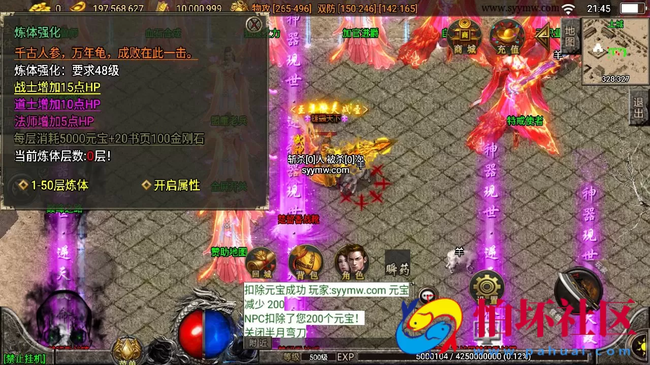 【传奇手游之楚留香传奇-白猪3插件版】三职业复古特色战神引擎传奇手游-最新打包Win服务端源码视频架设教程-新版GM多功能网页授权物品后台-GM直冲网页后台-安卓苹果IOS双端版本