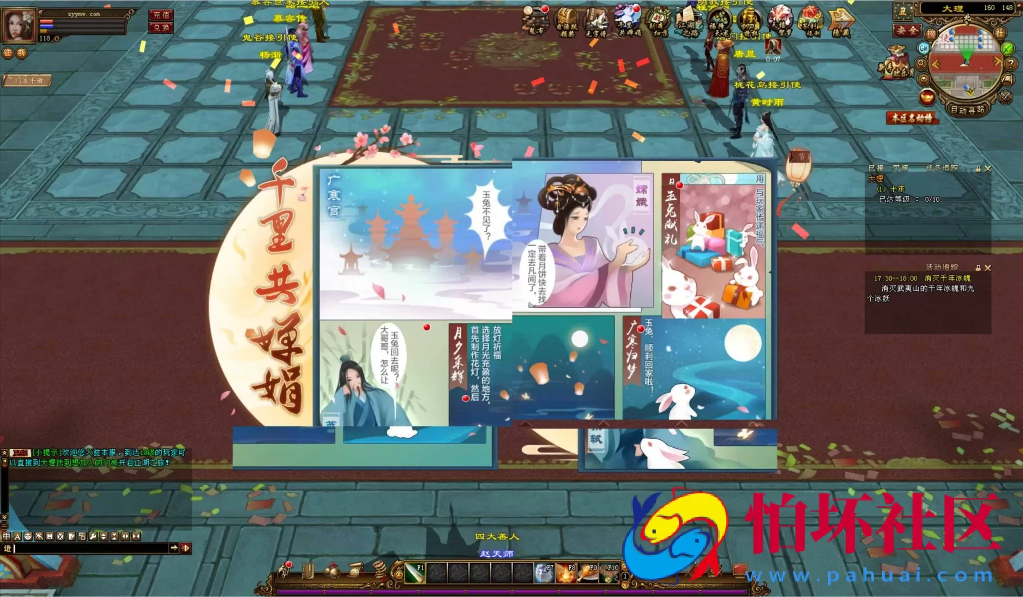 【新天龙八部3永恒经典之新仙逸国际】3D武侠金庸武侠端游-最新整理单机一键即玩镜像端-打包Linux服务端源码视频架设教程-完整PC客户端-配套GM工具