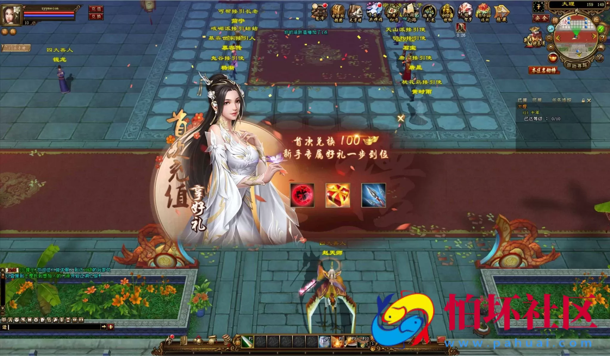 【新天龙八部3永恒经典之新仙逸国际】3D武侠金庸武侠端游-最新整理单机一键即玩镜像端-打包Linux服务端源码视频架设教程-完整PC客户端-配套GM工具