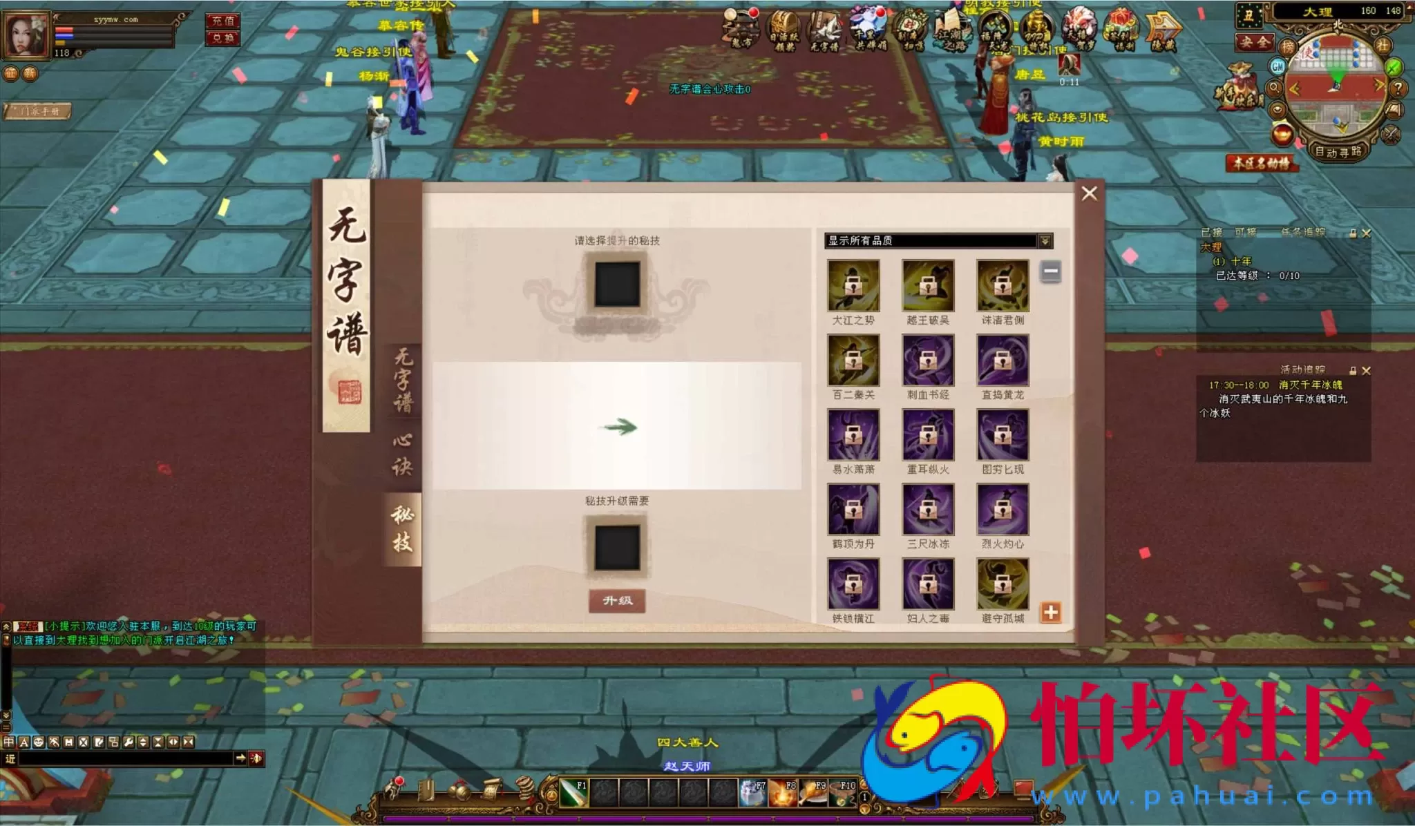 【新天龙八部3永恒经典之新仙逸国际】3D武侠金庸武侠端游-最新整理单机一键即玩镜像端-打包Linux服务端源码视频架设教程-完整PC客户端-配套GM工具