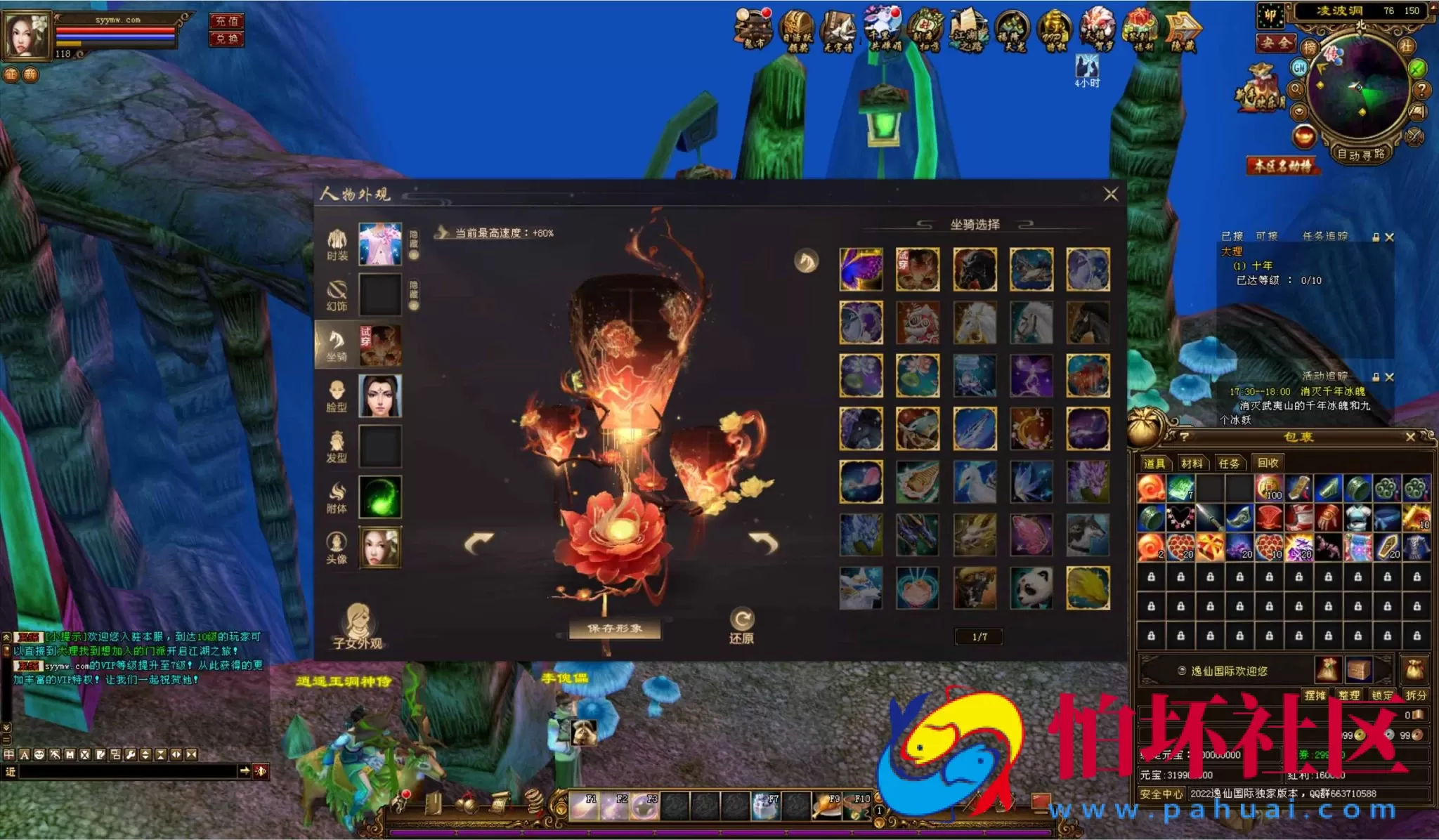 【新天龙八部3永恒经典之新仙逸国际】3D武侠金庸武侠端游-最新整理单机一键即玩镜像端-打包Linux服务端源码视频架设教程-完整PC客户端-配套GM工具